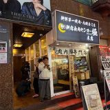 卸)新宿食肉センター極 荻窪店