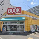 ときわ書房 新松戸店