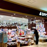 ユザワヤ ららぽーと和泉店