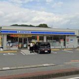 ローソン 中之条バイパス店