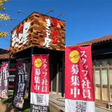 ラーメンまこと屋 岡山平井店
