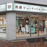 池袋ビューティフルフローラ24