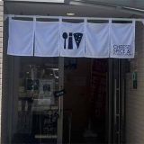 チーズとスパイスと私 武蔵浦和店