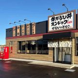 かるびのとりこ川越上寺山店