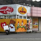 ビッグベアーズピザ大在店
