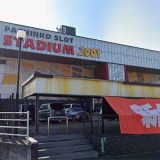 スタジアム2001宗像店