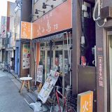 自家製麺 火の鳥73