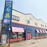 釣具のエキスパート