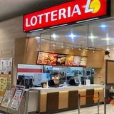 ロッテリアイオンタウン伊勢ララパーク店