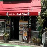 レストラン沙羅沙