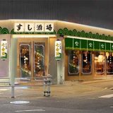 すし酒場 七合目 名駅3丁目店
