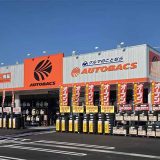 オートバックス島原店