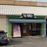 想作料理 さちまつ