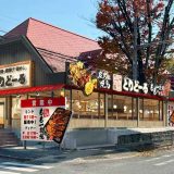 やきとり屋とりどーる吹田店