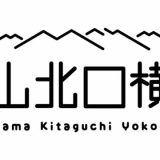 富山北口横丁