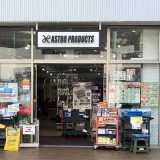 アストロプロダクツ 市川コルトンプラザ店