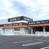 ロイヤルプロ戸塚上矢部