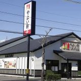やよい軒 静岡SBS通り店