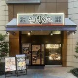 伝説の肉そば屋 ららぽーとTOKYO-BAY店