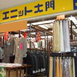 紳士服 エニット大門 船場センタービル5号館店