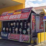 ビーライン 福岡原店