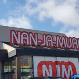 なんじゃ村 紫竹山店