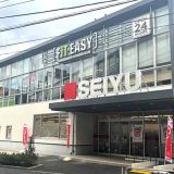 西友 西一之江店