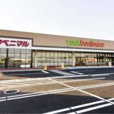 ヨークベニマル岩沼店