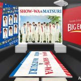 ビッグエコー新宿東口店