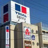 トライアル西友 花小金井店