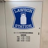 ローソン S白河厚生総合病院店