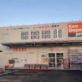 建デポ 横浜新吉田店