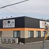 揚げたて天ぷら さくや 福音寺店