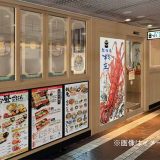 鮨 酒 肴 杉玉 栄