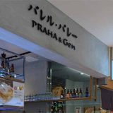 バレル・バレープラハ＆GEN アミュプラザ鹿児島店