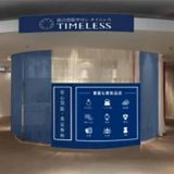 総合買取サロン タイムレス 西武渋谷店