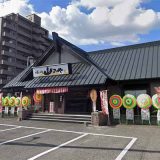 焼肉 山みや 伏石店