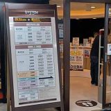 カスタマカフェ松戸西口店