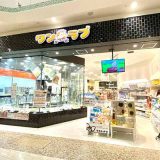 ペットショップ ワンラブ ユニモちはら台店