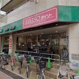 ダイソー マルエツ亀有店