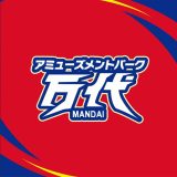 アミューズメントパーク万代 トリアス久山店