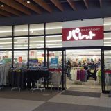 パレット ブランチ博多パピヨンガーデン店