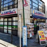ミネドラッグひばりヶ丘店
