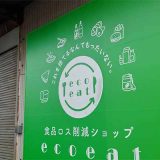 ecoeat (エコイート) 新居浜店