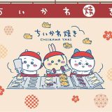 ちいかわ焼き イオンモール幕張新都心店