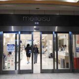 名鉄百貨店本店