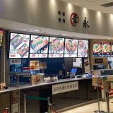 焼肉 新宿幸永 ららぽーと新三郷店