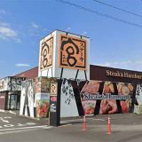 ステーキ宮 東海店