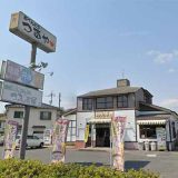 つるや 志戸部店