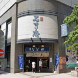 そば処 みすゞ庵